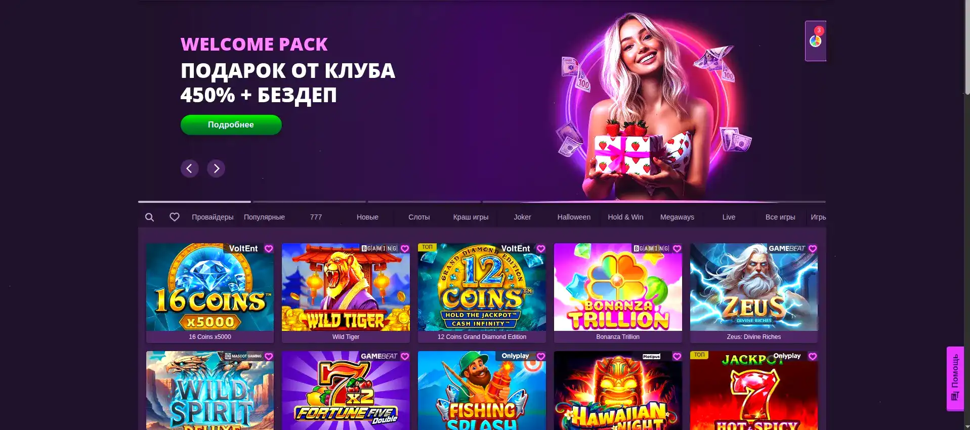 VIP игроки казино Мани Икс